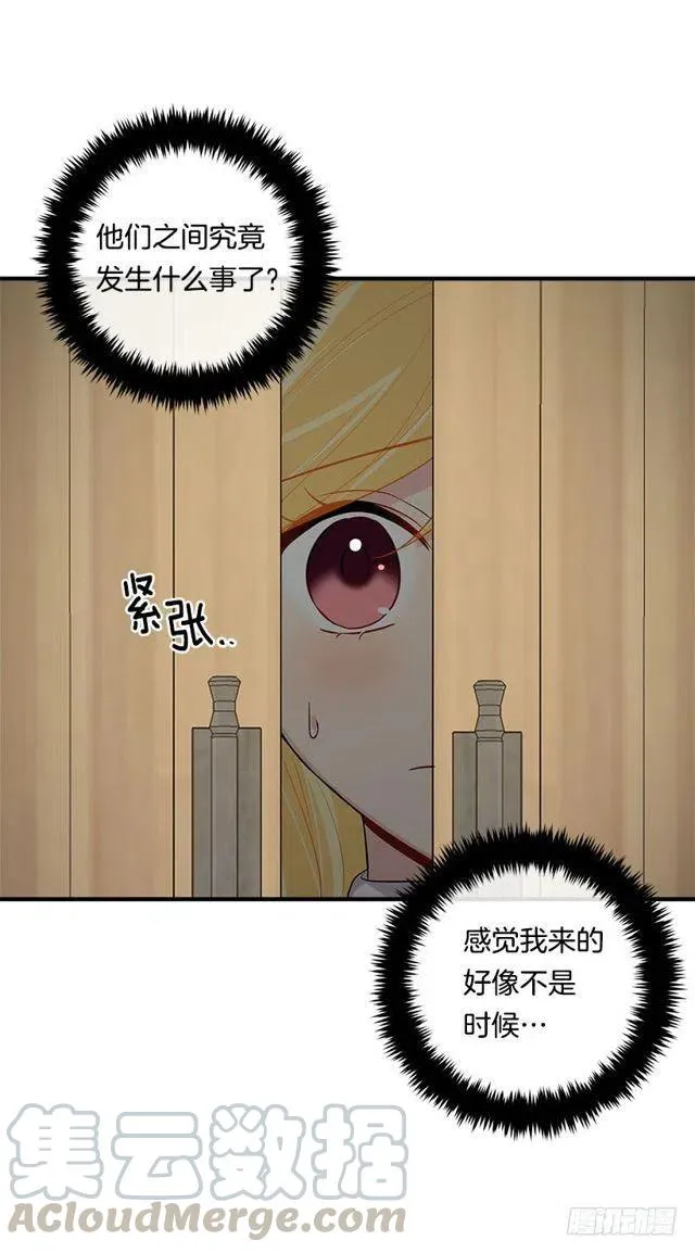 103.你是不是生我气了！ 第34页