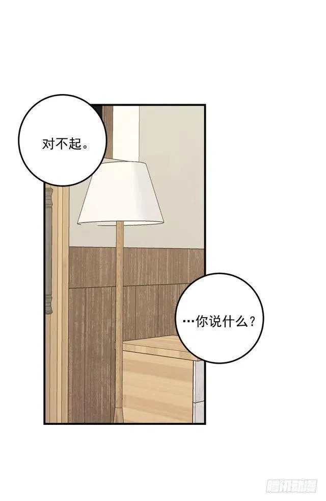 103.你是不是生我气了！ 第35页