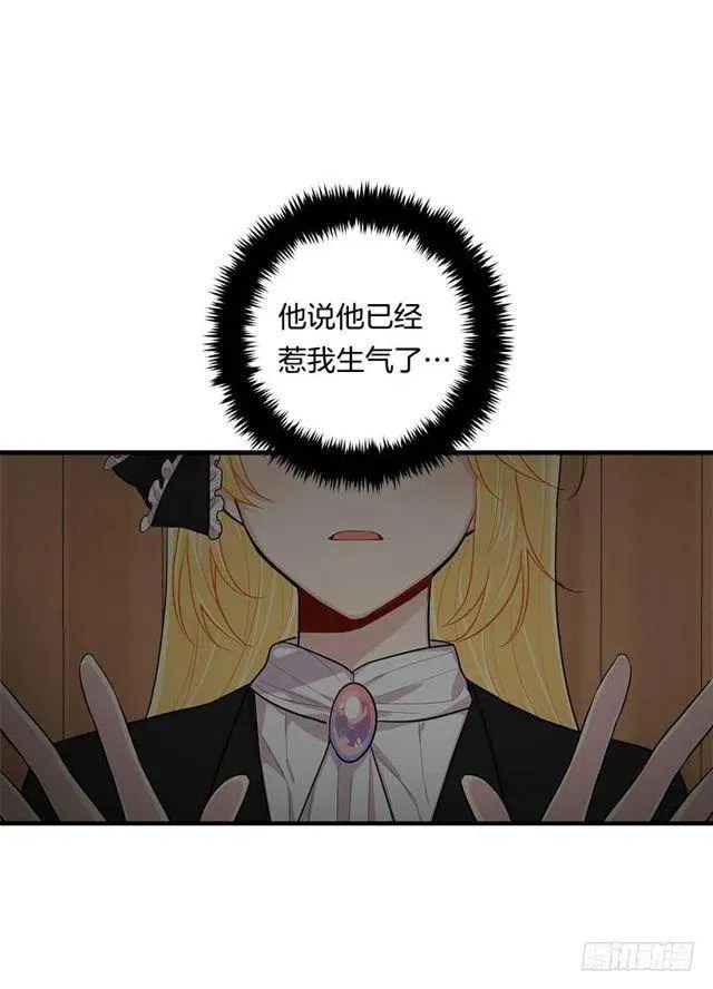 103.你是不是生我气了！ 第42页