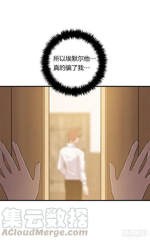103.你是不是生我气了！ 第43页