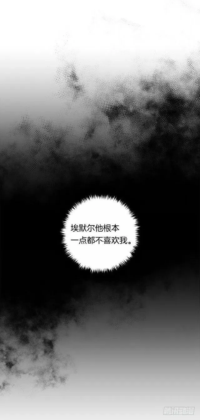 103.你是不是生我气了！ 第44页