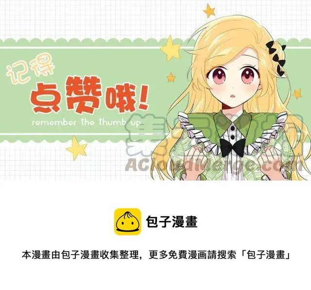 103.你是不是生我气了！ 第49页