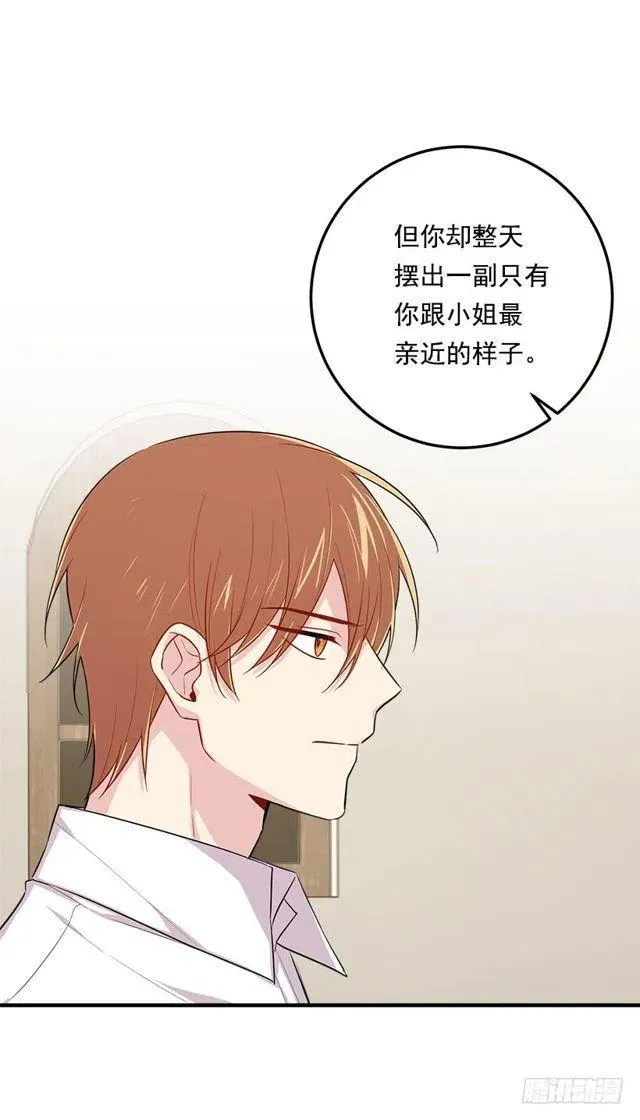 104.你们不要打架啊！ 第6页