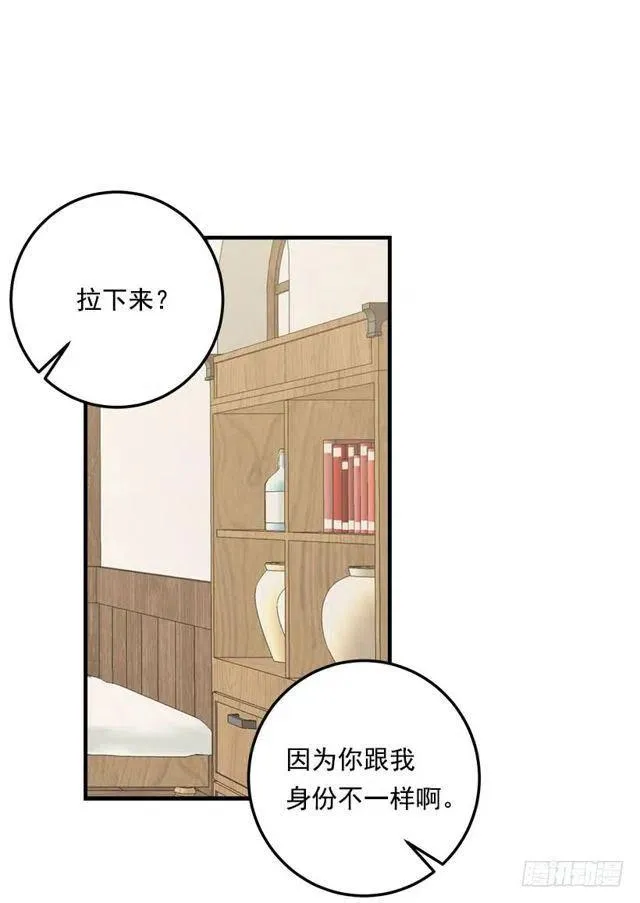 104.你们不要打架啊！ 第8页