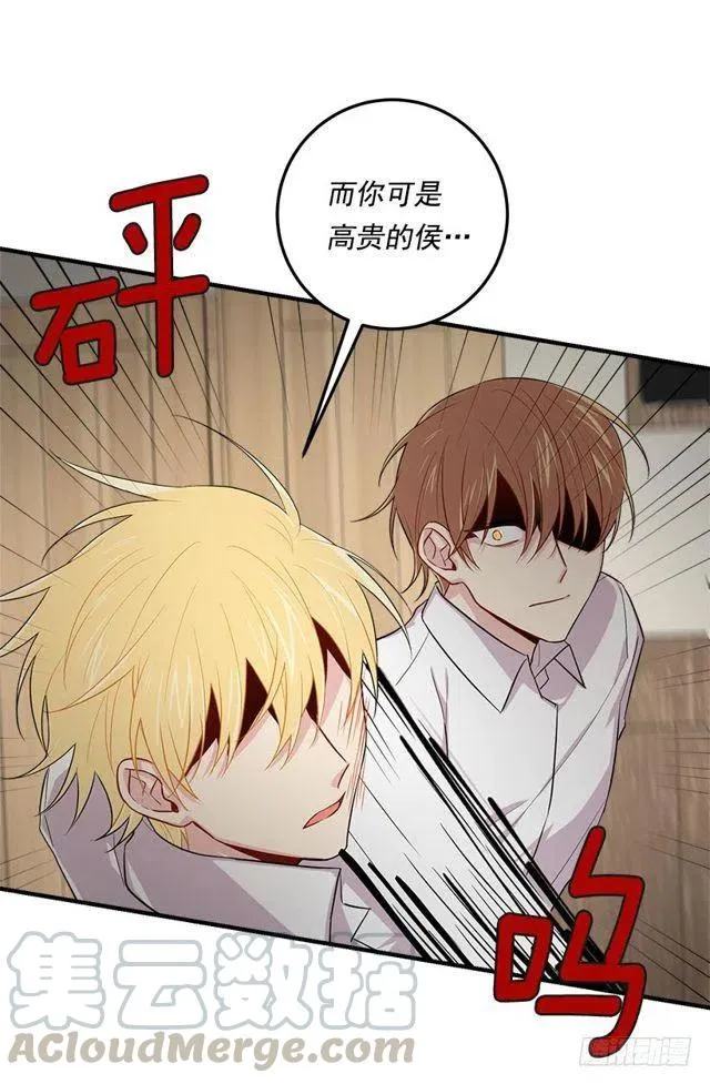 104.你们不要打架啊！ 第13页