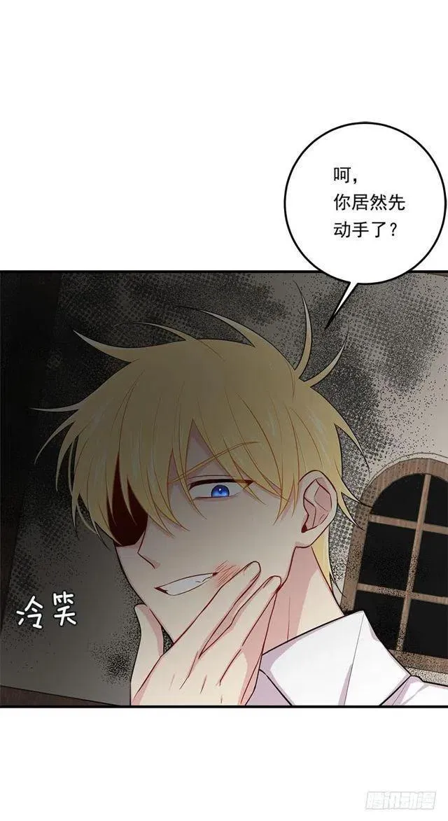 104.你们不要打架啊！ 第14页