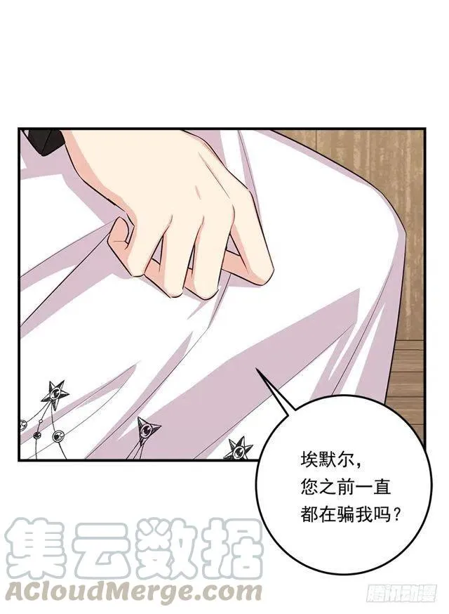 104.你们不要打架啊！ 第34页
