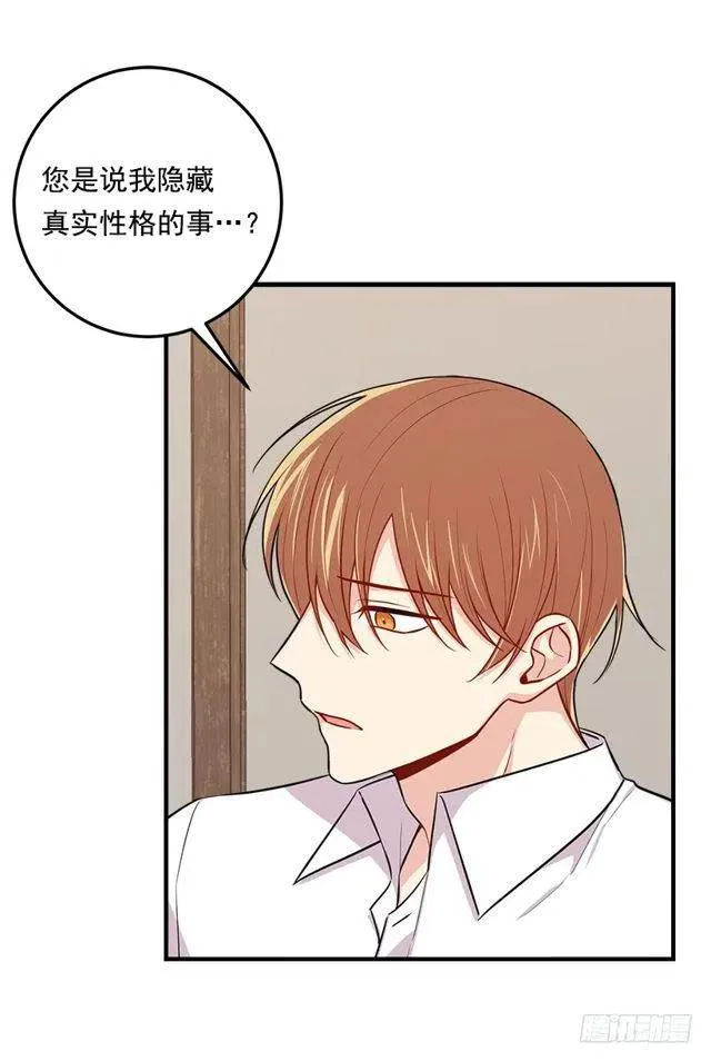 104.你们不要打架啊！ 第38页