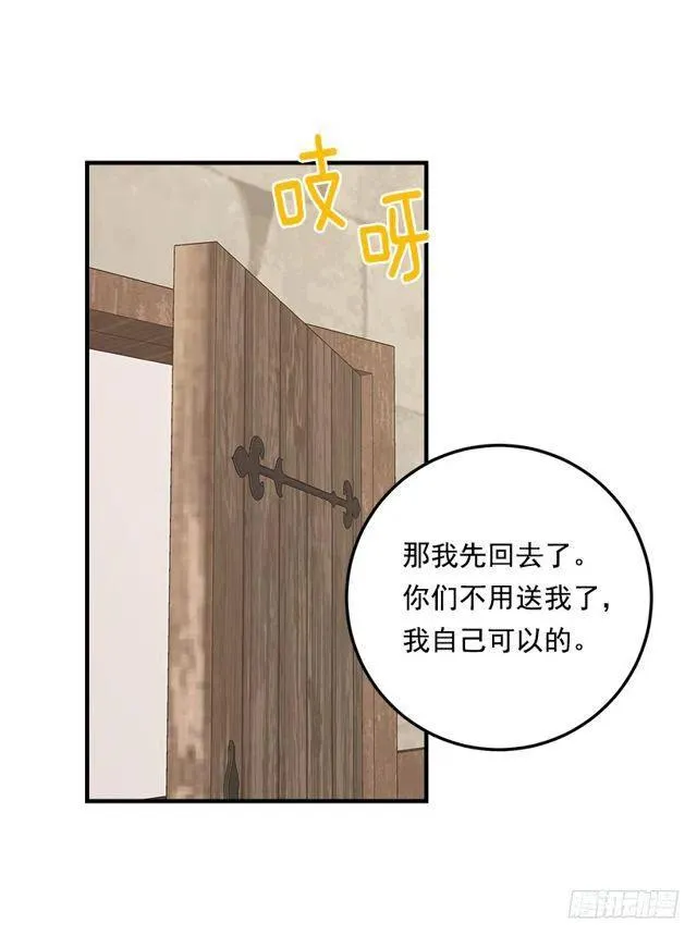 104.你们不要打架啊！ 第41页
