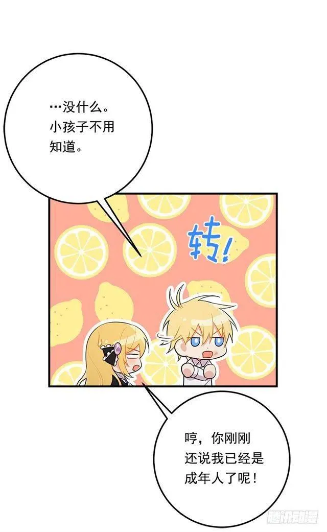105.平民换装游戏 第12页