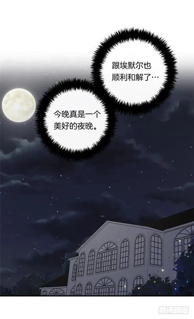 105.平民换装游戏 第15页