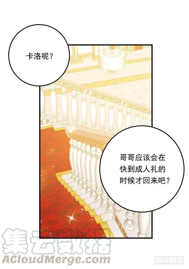 105.平民换装游戏 第19页
