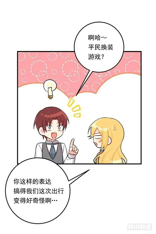 105.平民换装游戏 第23页