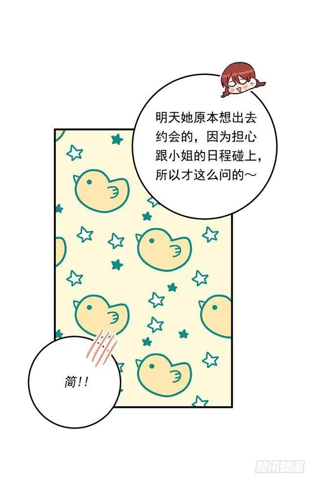 105.平民换装游戏 第30页