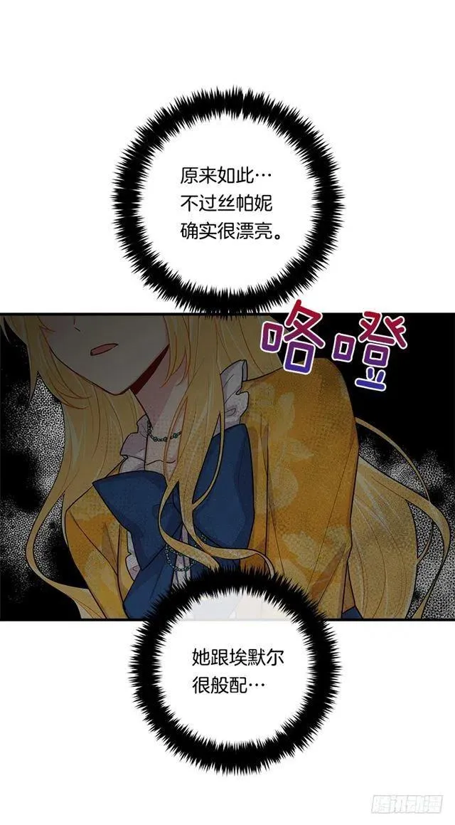 105.平民换装游戏 第38页