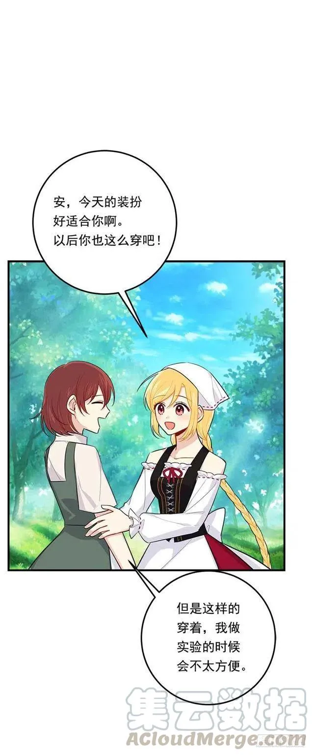 106.为什么说监视呢？ 第7页