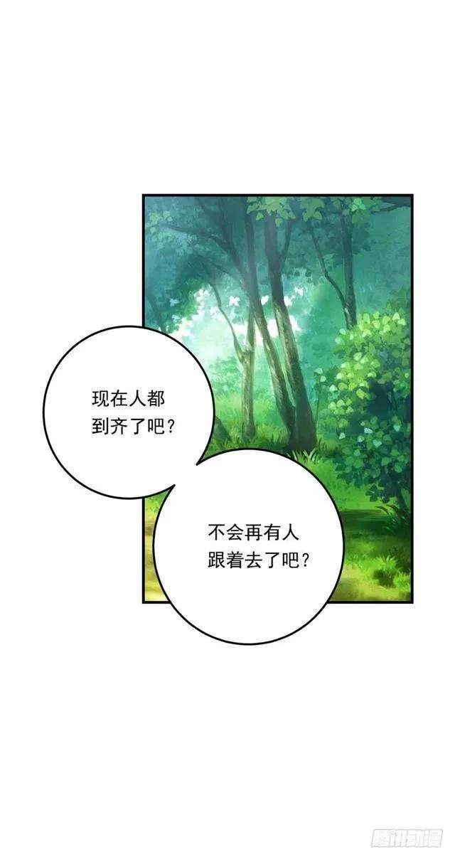 106.为什么说监视呢？ 第8页