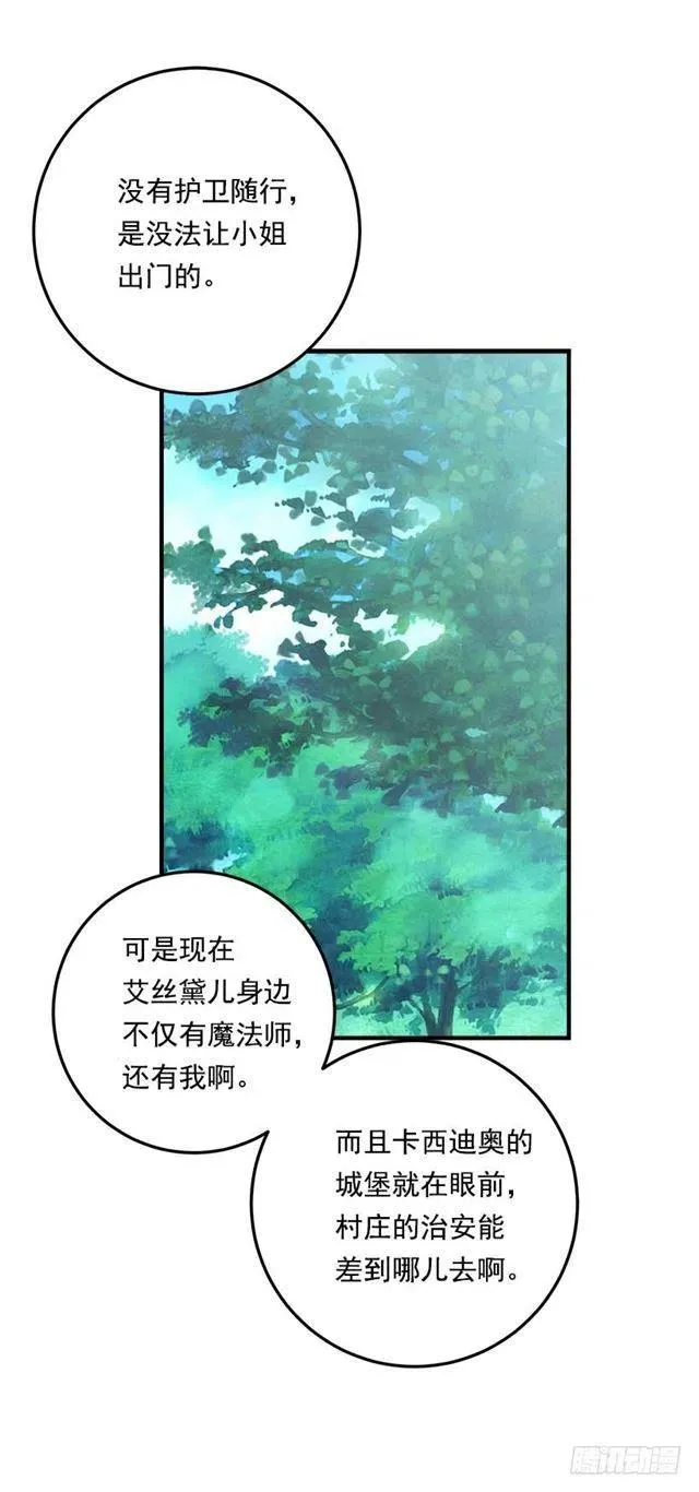 106.为什么说监视呢？ 第12页