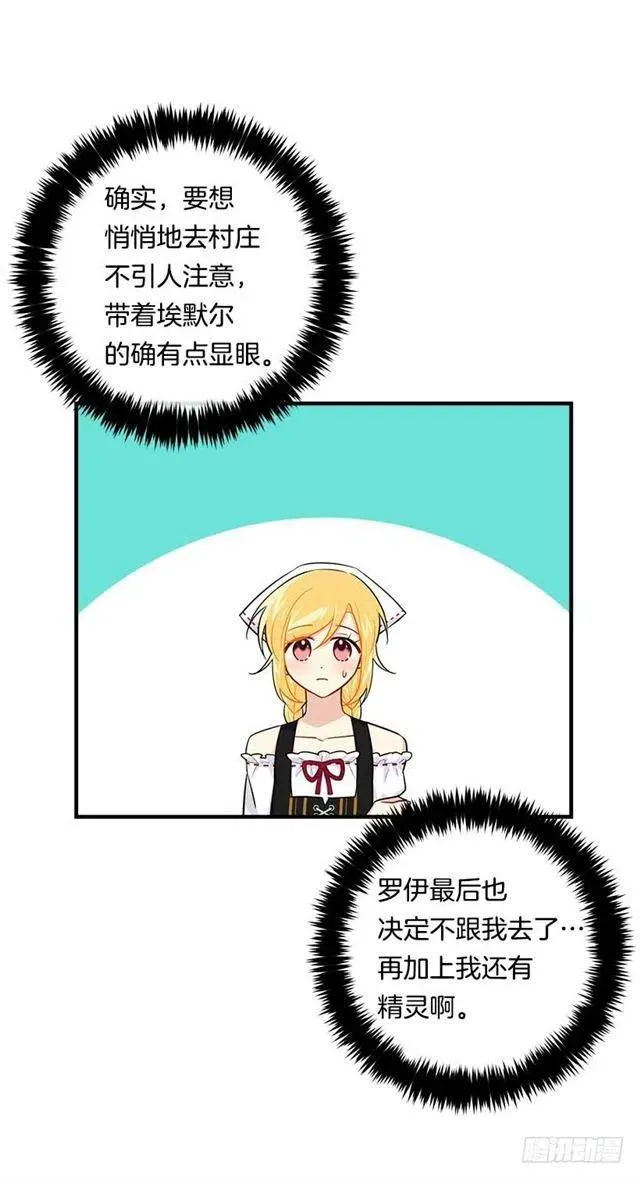 106.为什么说监视呢？ 第14页