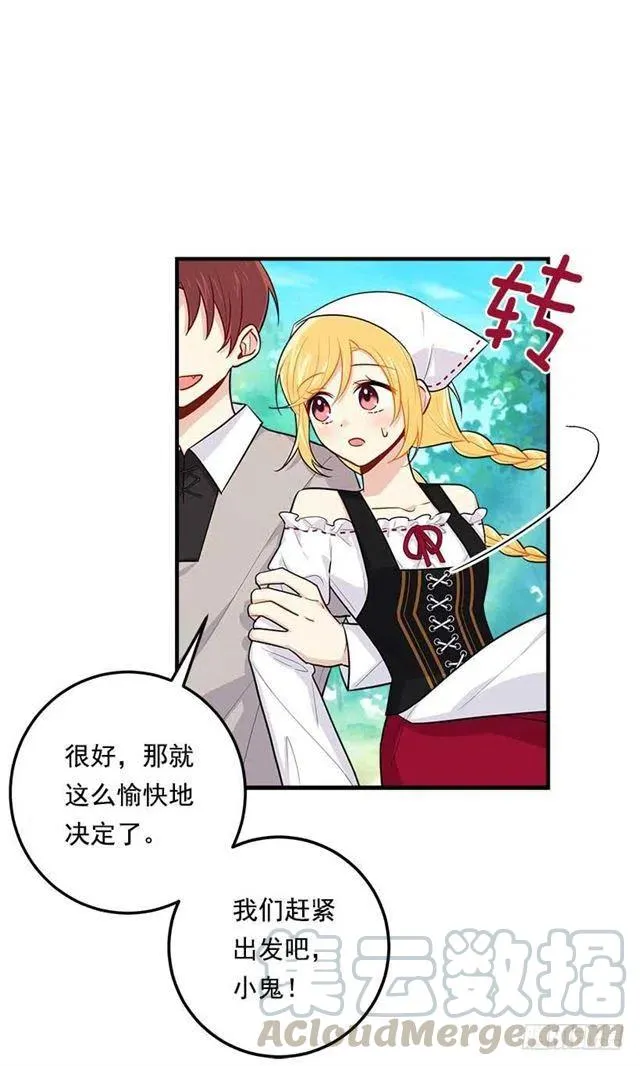 106.为什么说监视呢？ 第16页