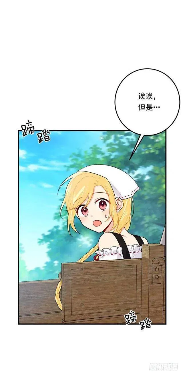 106.为什么说监视呢？ 第20页