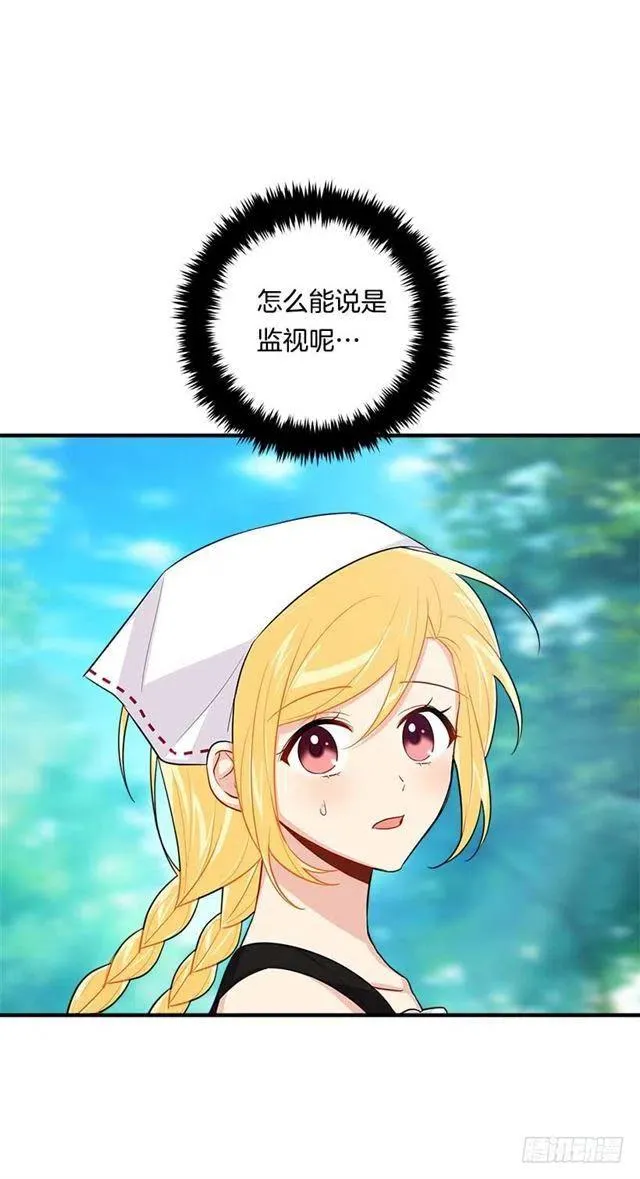 106.为什么说监视呢？ 第23页