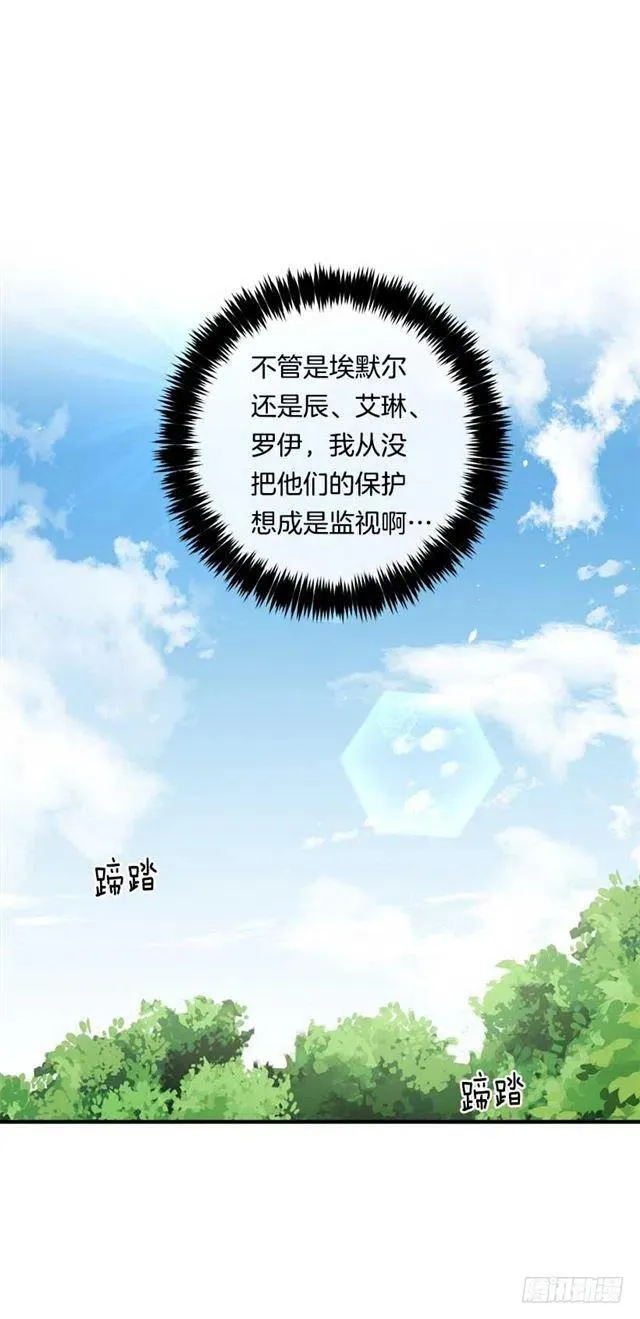 106.为什么说监视呢？ 第24页