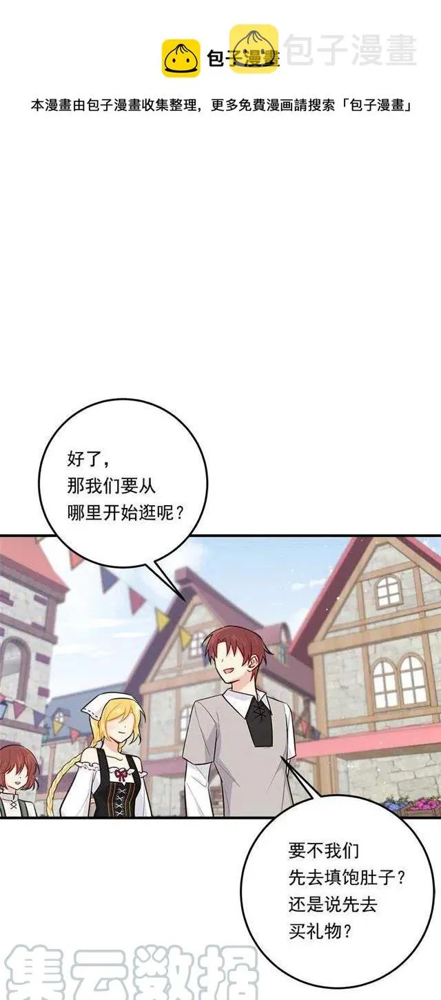 106.为什么说监视呢？ 第28页