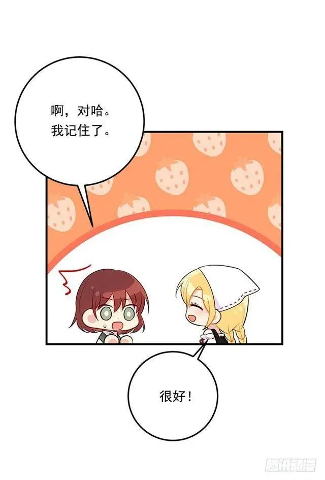 106.为什么说监视呢？ 第32页