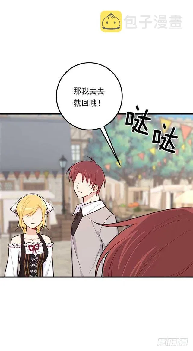 106.为什么说监视呢？ 第33页