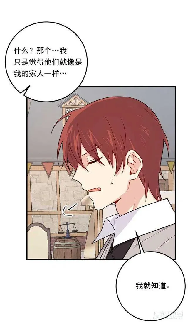 106.为什么说监视呢？ 第36页