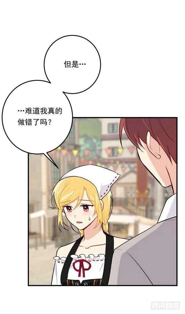 106.为什么说监视呢？ 第38页