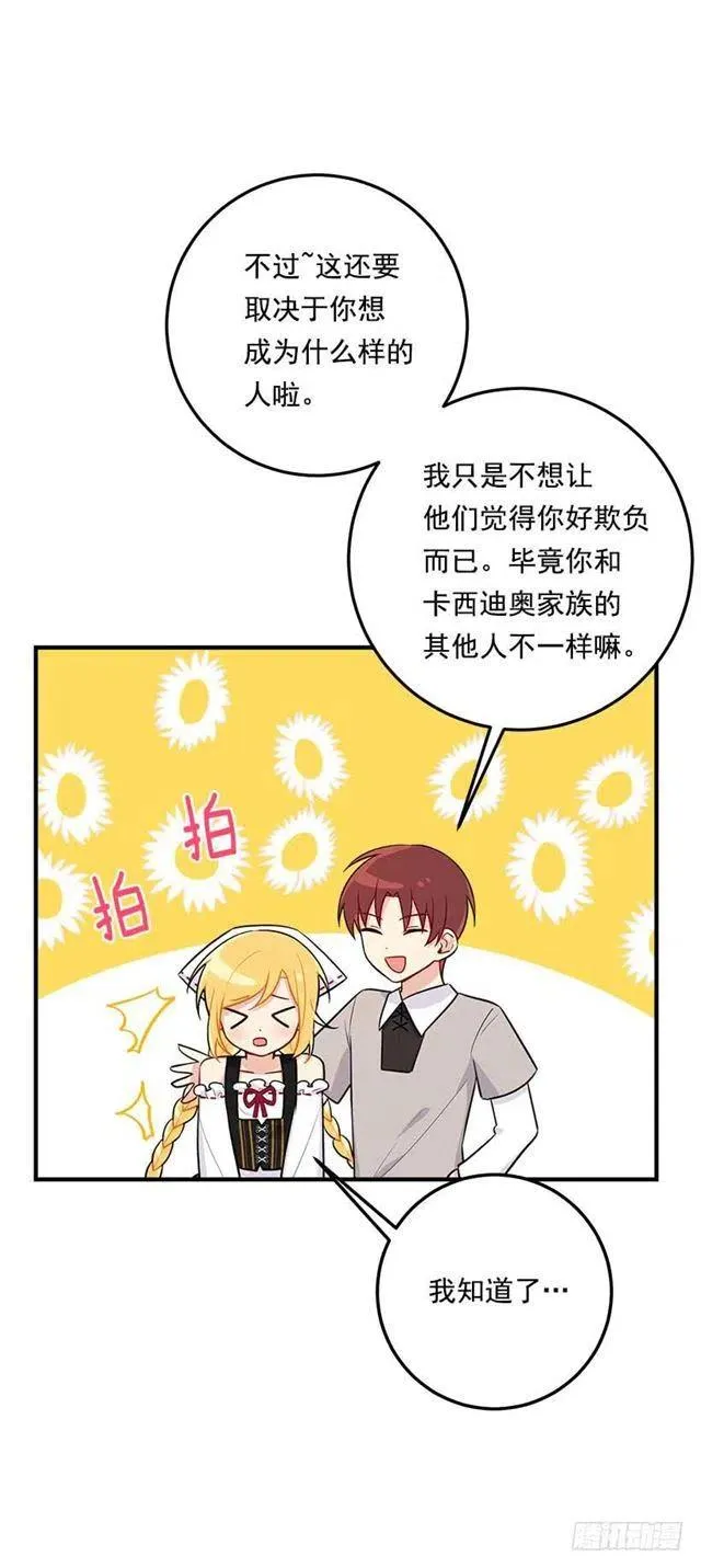 106.为什么说监视呢？ 第39页