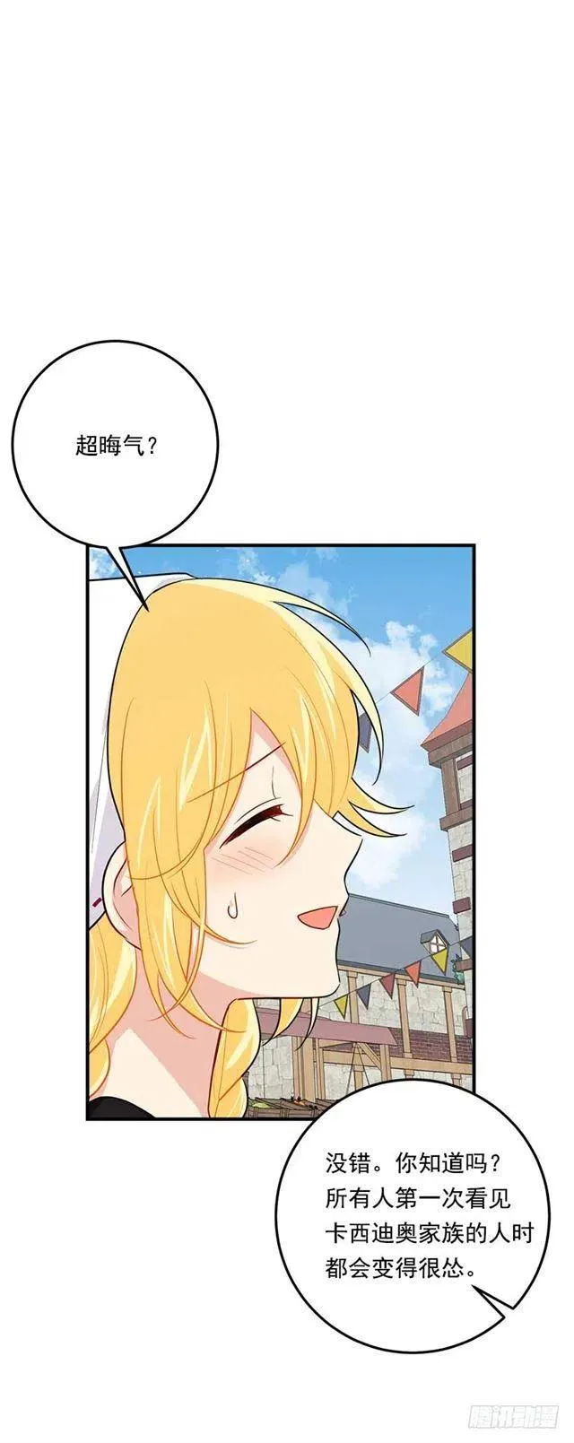 107.敌意 第3页