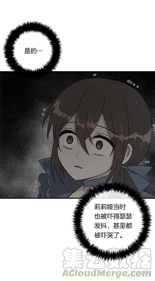 107.敌意 第4页