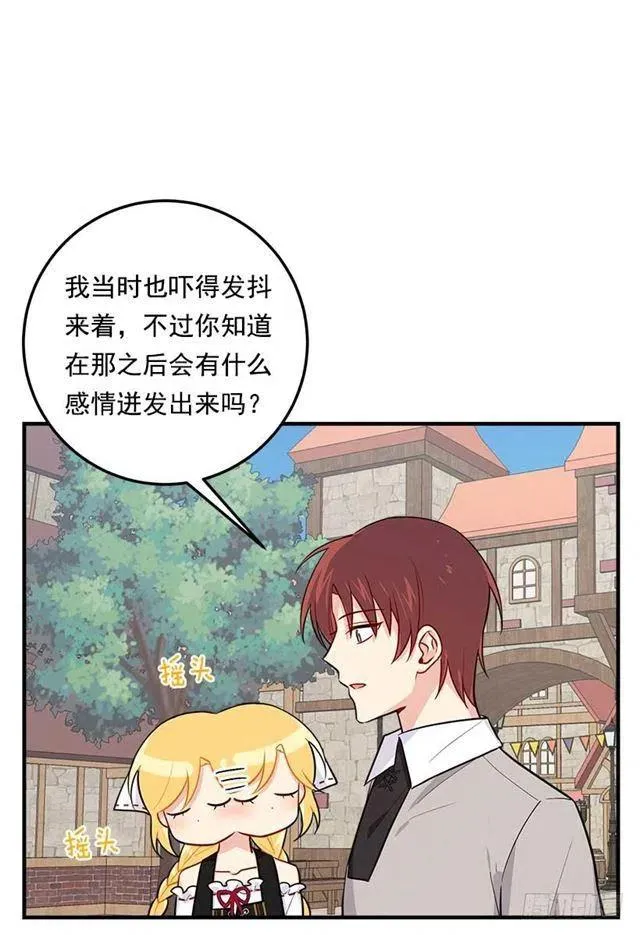 107.敌意 第5页