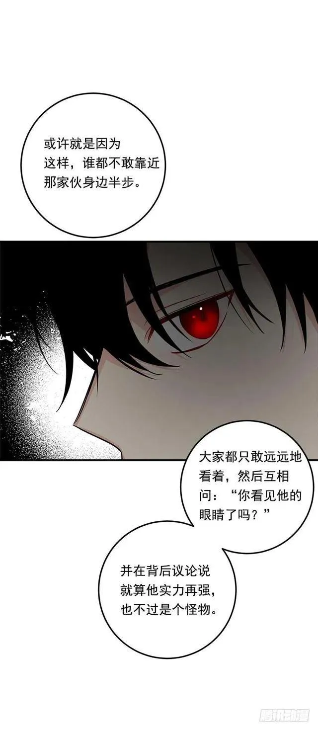 107.敌意 第8页