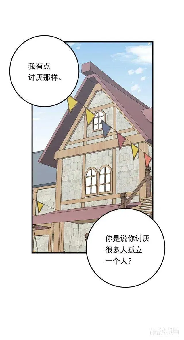 107.敌意 第9页
