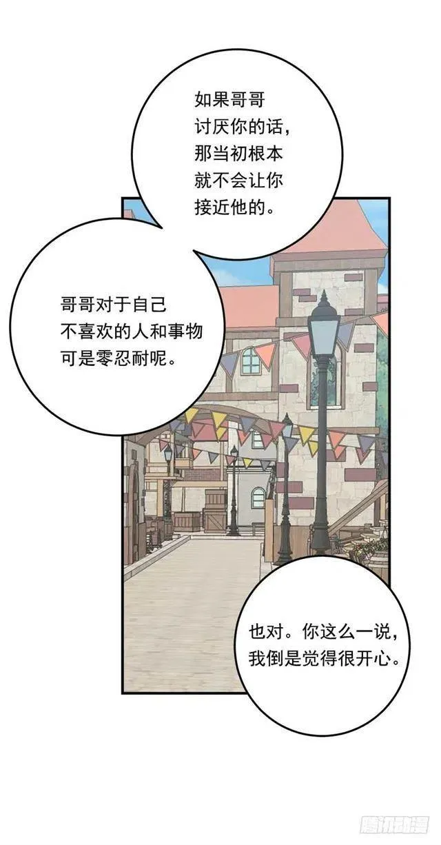 107.敌意 第14页