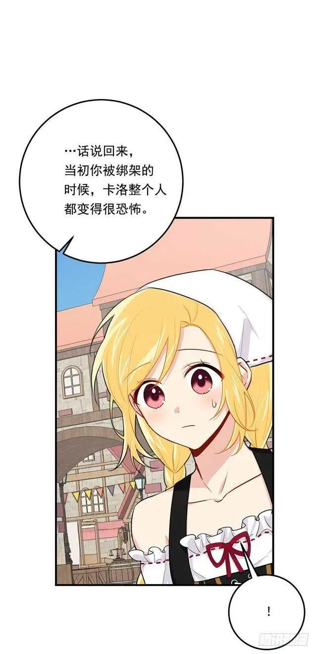 107.敌意 第15页