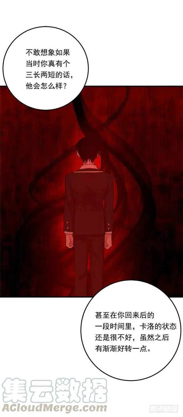 107.敌意 第16页