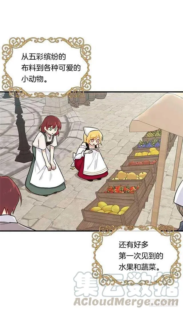 107.敌意 第25页