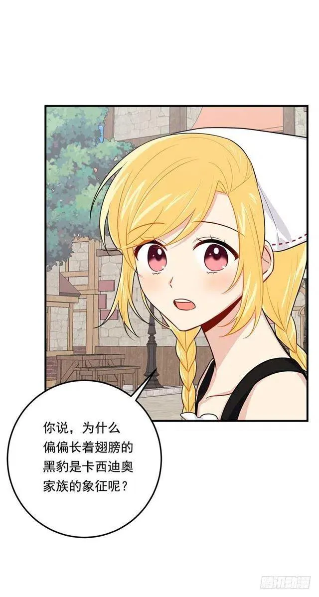 107.敌意 第30页