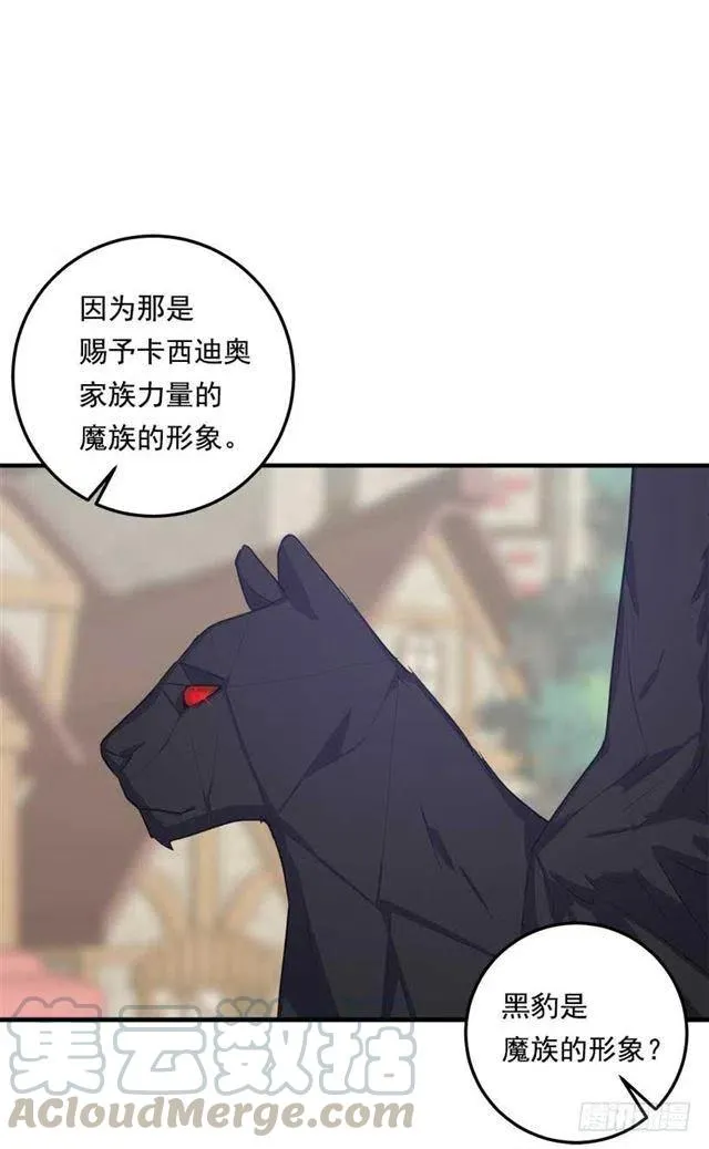 107.敌意 第31页