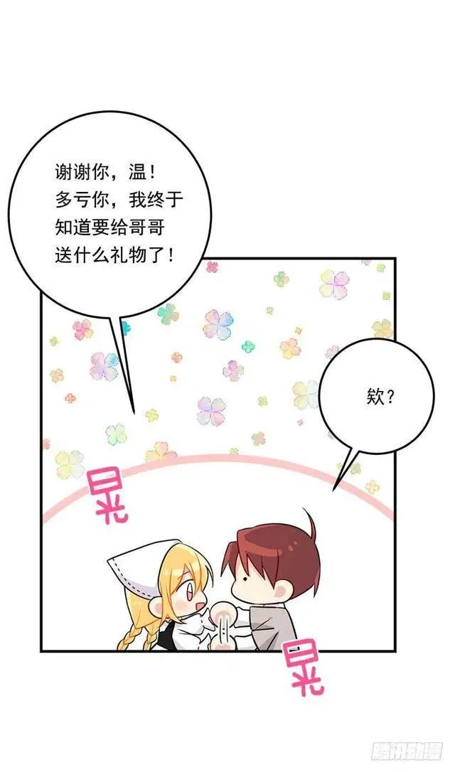 107.敌意 第35页