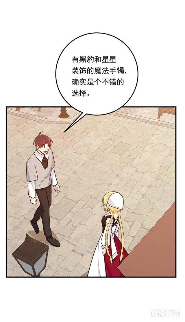 107.敌意 第39页