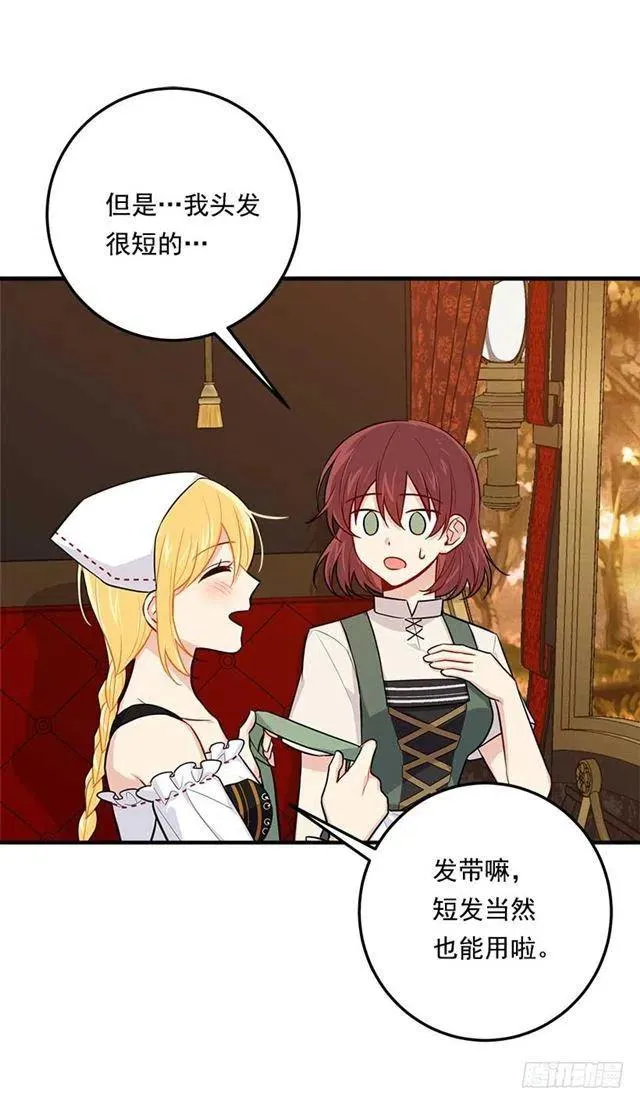107.敌意 第44页
