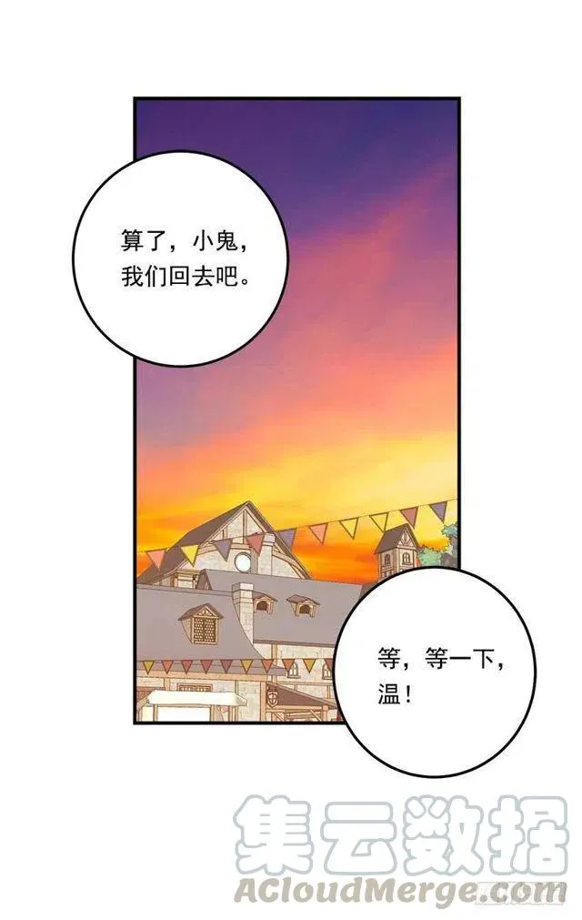 108.时间是最好的良药 第13页