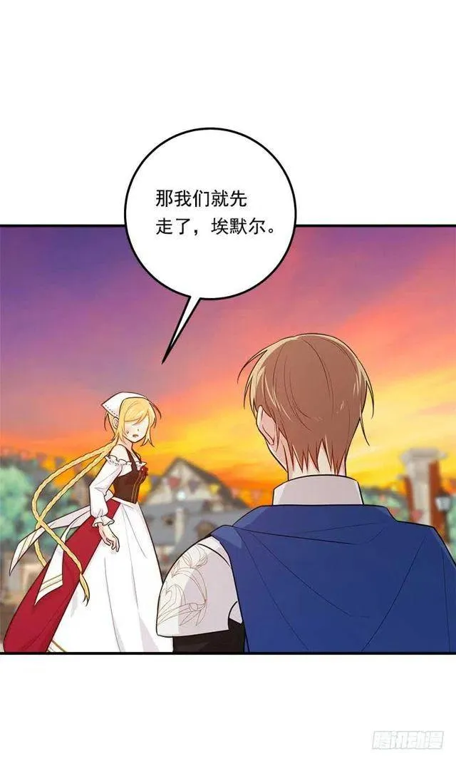 108.时间是最好的良药 第14页