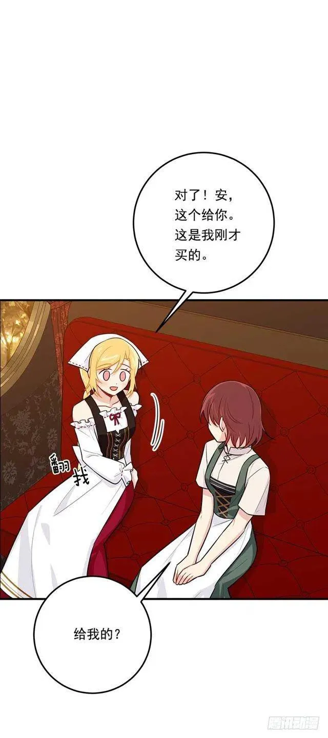 108.时间是最好的良药 第26页